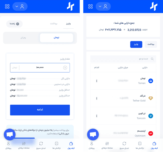 آموزش خرید ارز دیجیتال
