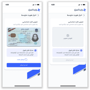 احراز هویت در نحوه خرید ارز دیجیتال در ایران