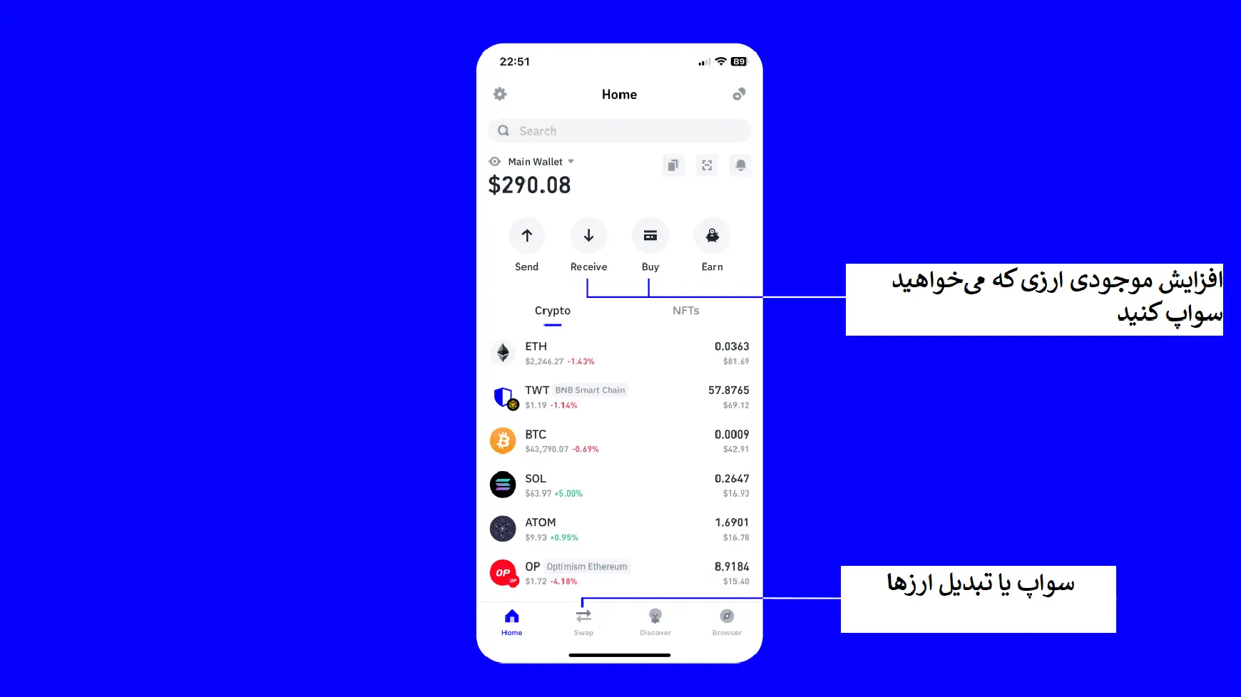 آموزش تبدیل ارز در تراست ولت به صورت گام به گام