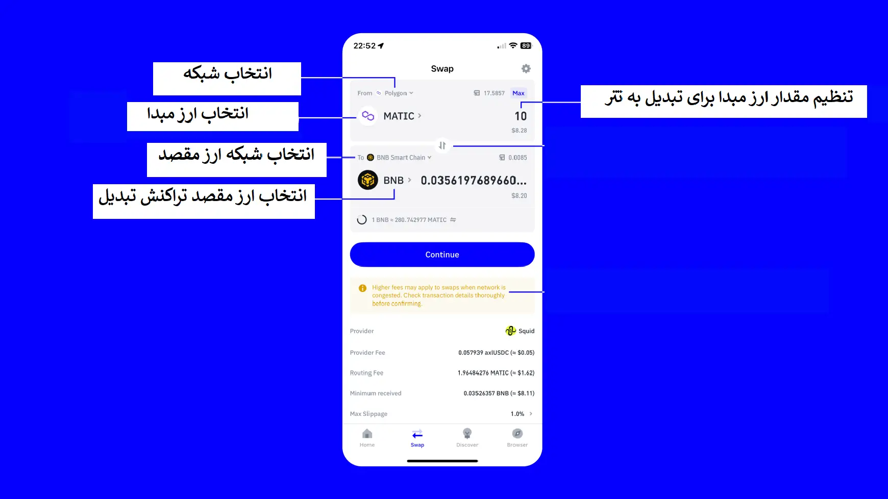 قسمت سواپ ارز در تراست ولت