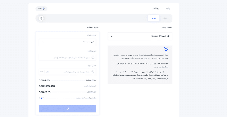 صرافی خرید اتریوم بر بستر آربیتروم