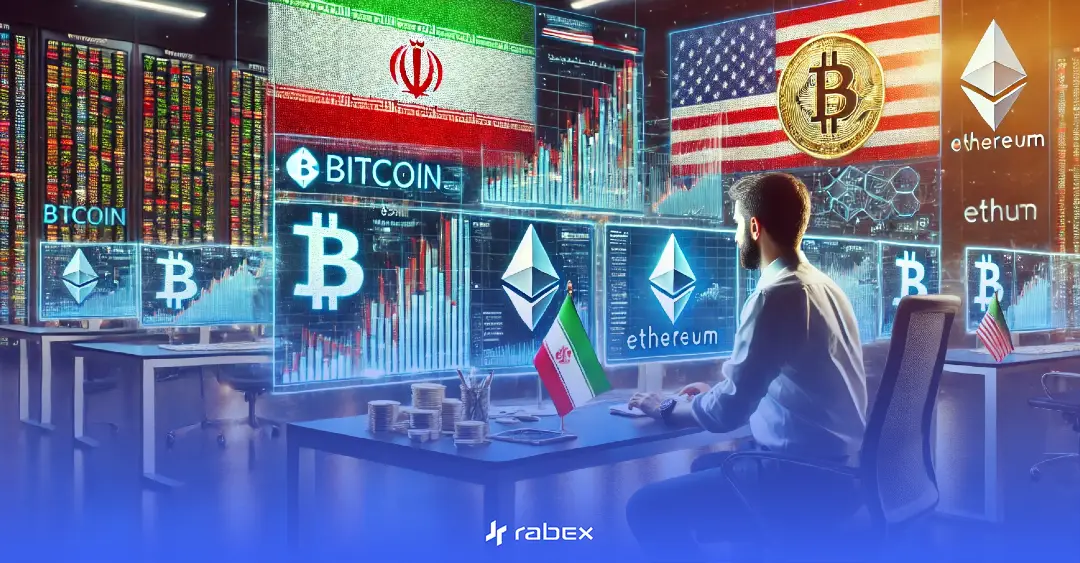 تأثیر توافق ایران و آمریکا بر بازار ارز دیجیتال در ایران