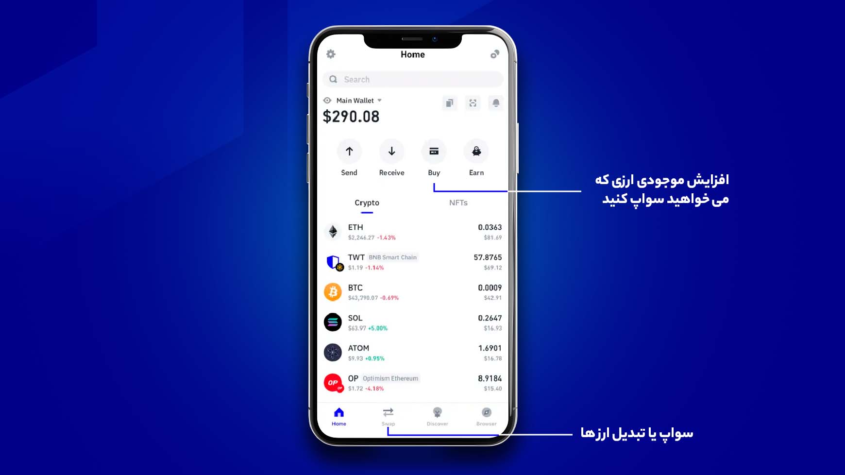 آموزش تبدیل ارز در تراست ولت به صورت گام به گام
