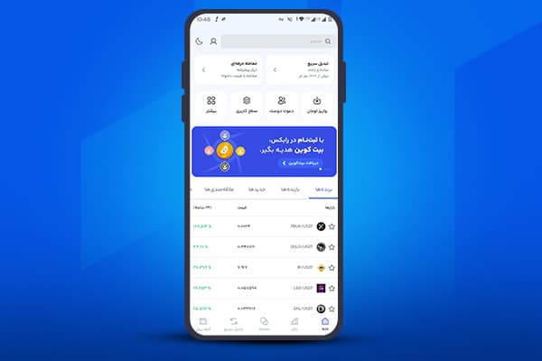 انتقال تتر از تراست ولت به صرافی رابکس