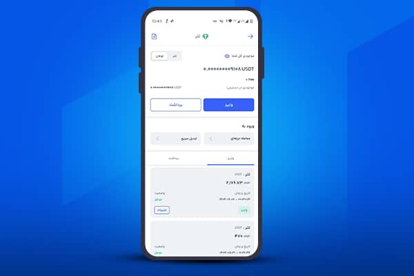 انتقال تتر از تراست ولت به صرافی رابکس گام سوم