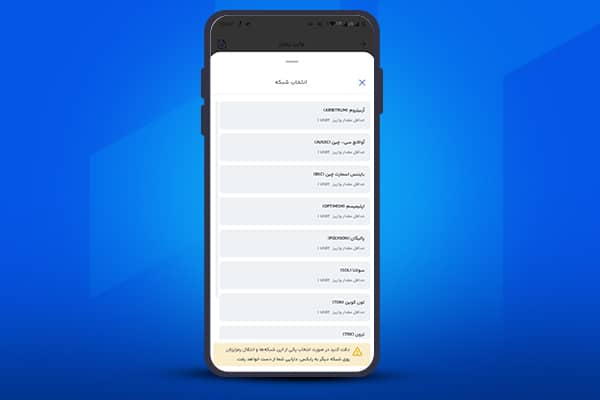 انتقال تتر از تراست ولت به صرافی رابکس گام چهارم