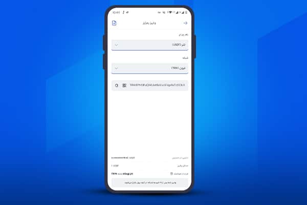 انتقال تتر از تراست ولت به صرافی رابکس گام پنجم بخش دوم