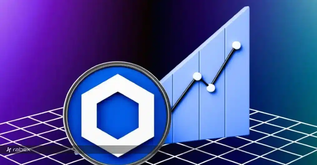 آینده ارز چین لینک: وضعیت چین لینک چه میشود؟