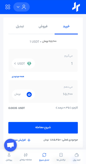 خرید بیت کوین