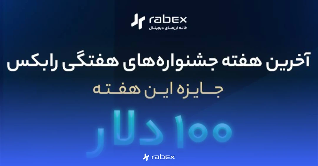 دریافت 100 دلار تتر رایگان